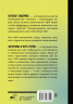 Архетипы и Путь Героя. 22 ключа к управлению своей жизнью