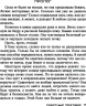 Смертельный приговор