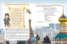 Первые прогулки по Москве