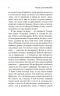 Записки из подполья.Вечный муж.Кроткая