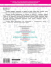 Большая книга упражнений и заданий. Русский язык. Все темы. Супертренинг. 2 класс