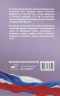 Семейный кодекс Российской Федерации на 1 мая 2025 года. Со всеми изменениями, законопроектами и постановлениями судов