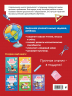 Полный курс для подготовки к школе. 500 упражнений