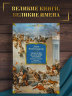 Трилогия об Иосифе Флавии. Иудейская война. Сыновья. Настанет день