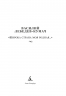 «Широка страна моя родная...»