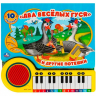 Пианино. Два весёлых гуся