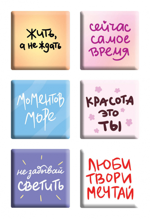 Жить, а не ждать. Набор 3D стикеров