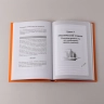 Личное лидерство: Семь навыков независимой и осмысленной жизни