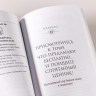 Простые правила хорошей жизни. 27 жемчужин мудрости