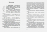 Бабушка! - кричит Фридер. 42 истории из жизни проказников