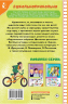 Родительское собрание. Школьные рассказы