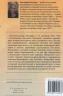 Серп и крест. Сергей Булгаков и судьба русской религиозной философии. 1890-1920