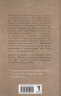 Выбранные места из переписки с друзьями