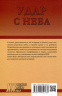 Удар с неба. Воздушные десанты в XX веке