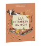 Еда и трапеза на Руси