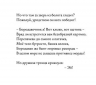 Мы ужаснее всех