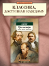 Три мастера. Бальзак. Диккенс. Достоевский