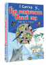 Как встречают Новый год. Сказки и стихи