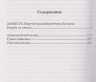 Алмазный мой венец. Трава забвенья. Святой колодец