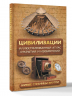 Цивилизации. Иллюстрированный атлас открытий и изобретений. Мобильное приложение