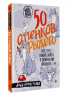 50 оттенков рыжего. Все, что нужно знать о домашних лисицах