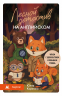 Лесной детектив на английском. Читаем с удовольствием и повышаем уровень А1
