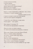 Гриша не свидетель. Новая редакция с чёрными строками