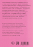 Гриша не свидетель. Новая редакция с чёрными строками