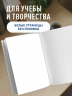 Блокнот. Сделай это для себя