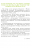 Спортивная котлета Ябеды-Корябеды