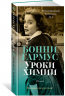 Уроки химии
