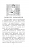 Кирпичные острова. Рассказы про Кешку и его друзей