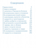 Жил человек... Сборник христианских притч и сказаний