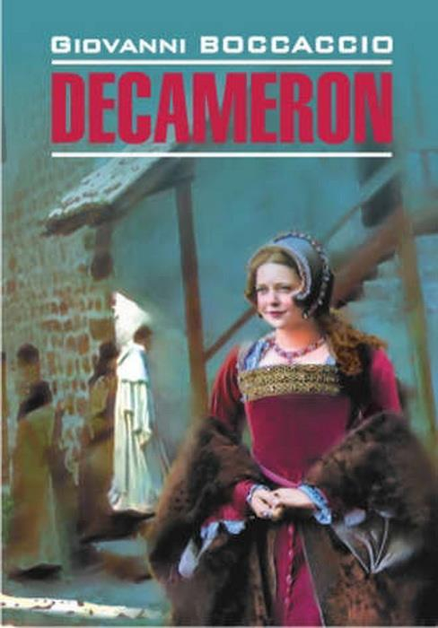 Декамерон. Decameron