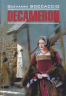 Декамерон. Decameron