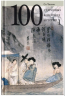 100 старинных корейских историй. Том 1