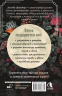 Гримуар зеленой магии. Заклинания, ритуалы и талисманы