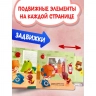 Пожарная команда. Книжка с задвижками для малышей