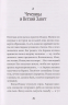 Краткая история мира в 12 бобах. Как арахис, фасоль и горошек вершили революции, спасали от голода и бесили философов