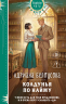 Колдунья по найму