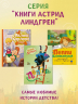 Карлсон, который живёт на крыше, опять прилетел