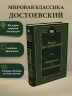 Униженные и оскорбленные