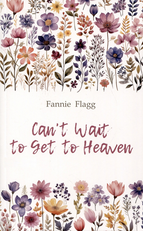 Can't Wait to Get to Heaven. Рай где-то рядом