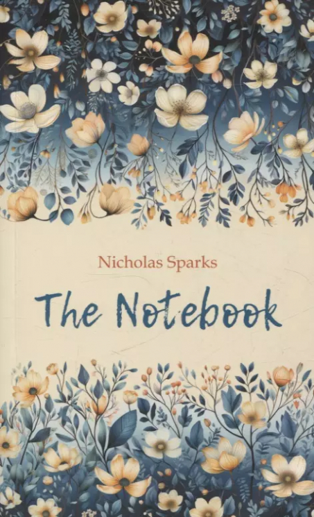 Дневник памяти