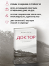 Доктор