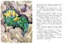 Волшебная сова и К°. Книга 4. Паутина чудес