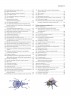 Насекомые. Иллюстрированная энциклопедия начинающего энтомолога. 240 популярных видов, которые обитают рядом с нами