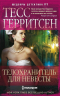 Телохранитель для невесты