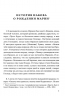 Евангелие от Марии. Новозаветные апокрифы