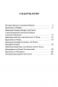 Евангелие от Марии. Новозаветные апокрифы
